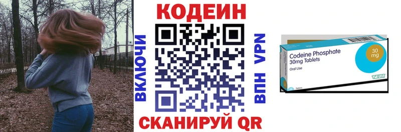 Кодеин напиток Lean (лин)  Ясный 