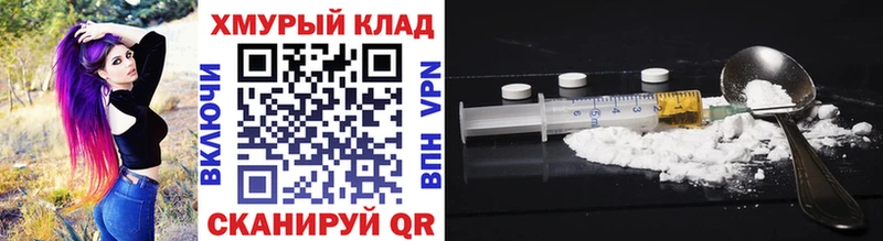 ГЕРОИН VHQ  где продают   мега как войти  Ясный 