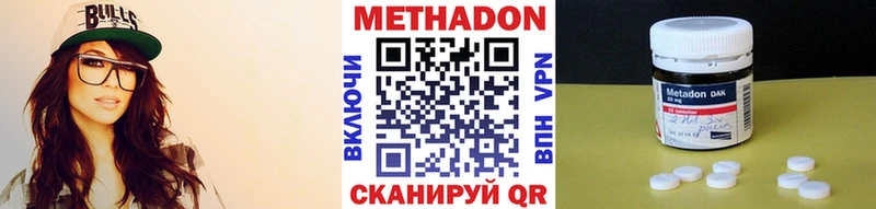 Метадон белоснежный  МЕГА маркетплейс  Ясный 